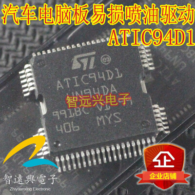 

ATIC94D1 UN94DA automotive computer board