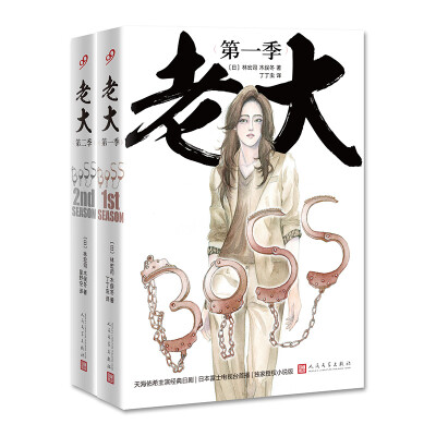

老大（套装共2册）