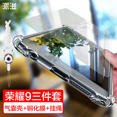 

Pai Chi glory 9 phone case three-piece suit glory 9 drop protection shell transparent glory 9 tempered film transparent phone lanyard