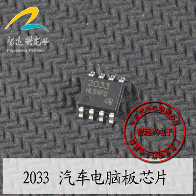 

2033 automotive computer board