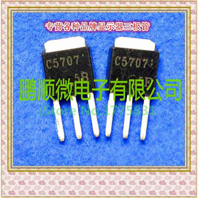 

20PCS/lot 2SC5707 C5707 TO251