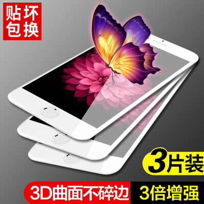 

Three-piece-3D full-screen Yue can Apple 6s 6 tempered film full-screen coverage iPhone6s 6 tempered film 3D carbon fiber soft side HD mobile phone protective film white