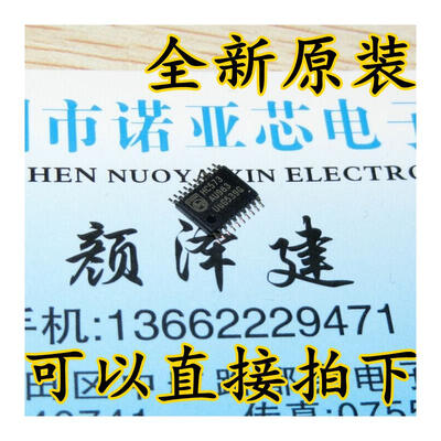 

HC573 74HC573PW NXP TSSOP-20