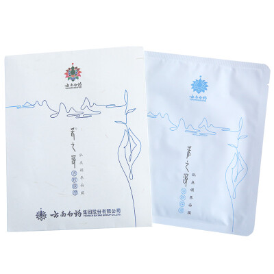 

Yunnan white medicine by the absorption of the bottom of the skin care moisturizing mask 4 / box ginseng essence of deep moisturizing moisturizing patch