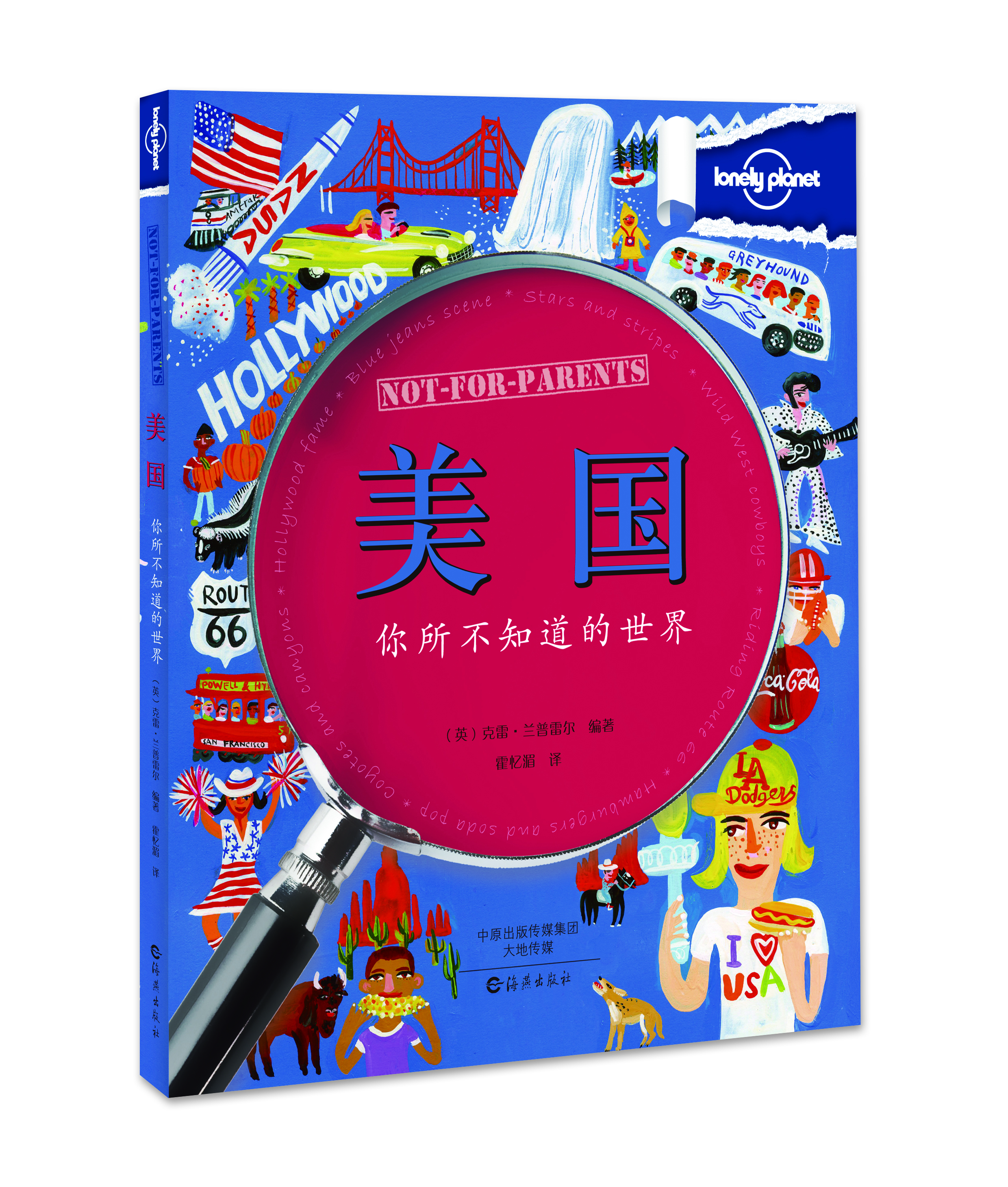 

孤独星球Lonely Planet你所不知道的世界 美国（中文儿童版 旅行指南）