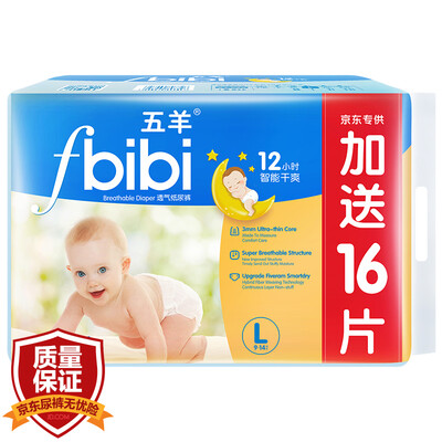 

FIVERAMS Snug&Dry Baby Diaper Size L 108 Count