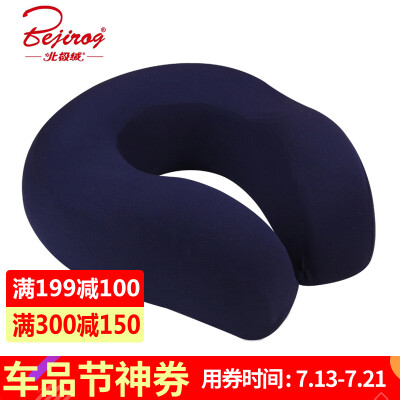 

Beijirong U-pillow Pillow Neck Pillow Memory Airplane Travel Car Headrest Neck Nap Neck Neck Pillow Pillow Beige