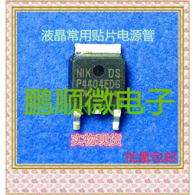 

20PCSlot P4404EDG