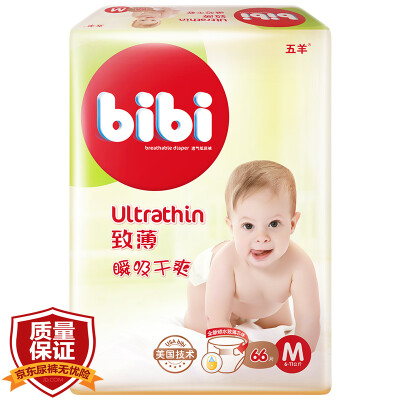 

[Jingdong supermarket] Wuyang (FIVERAMS) bibi thin instantaneous suction dry baby diapers baby diapers (urine is not wet) 66 medium M code [6-11kg]