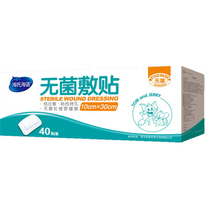 

Hainuo Hainuo medical aseptic dressing contact wound wound dressing 10 30cm 40 bags box