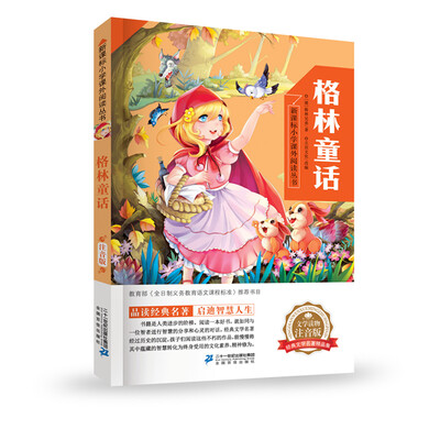 

格林童话 新课标小学语文阅读丛书第一辑 彩绘注音版