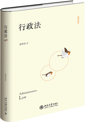 

行政法
