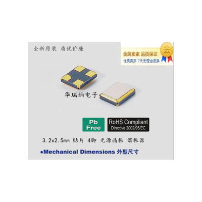 

3225 3.2x2.5mm 12.288M 12.288MHZ 10ppm