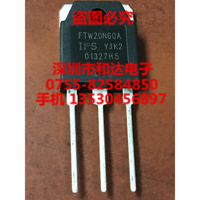 

FTW20N60A TO-3P
