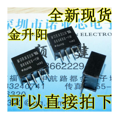 

B0505S-1W DC-DC