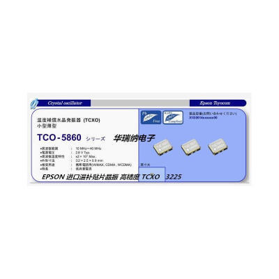 

TCO-5869 20M 20MHZ 20.000MHZ TCXO 3225