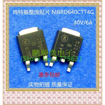 

20PCSlot MBRD640T B640T TO-252