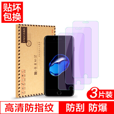 

Three loaded - anti-blue] tile (VALEA) Apple 7 / 6s / 6 anti-blue steel film iphone7 / 6s / 6 steel film universal non-full-screen mobile phone protective film