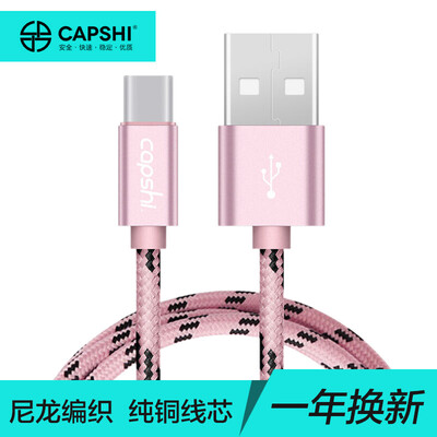 

кабель для передачи данных Capshi Type-C Эндрюс телефон зарядное устройство линия 1 Ми Mei поддержки золота Huawei P10 / mate9 / слава V8 / 5-головка / Samsung S8 / музыка как пшено 5S6