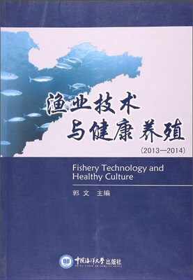 

渔业技术与健康养殖