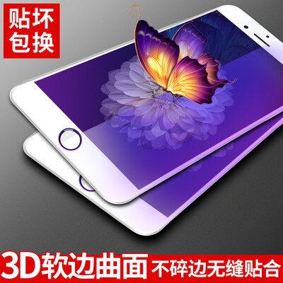 

[Два] Длинное синее платье-3D анти пассажирских iphone7 плюс закаленной стала мембраной Яблоко 7plus Фильм мягких стенки покрытия высокой четкости полноэкранной взрывозащищенная мобильная защита телефона пленка (белой)