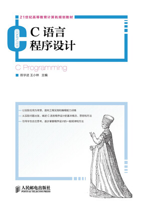 

C语言程序设计
