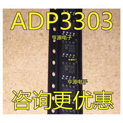 

P3303ARZ-3.3 P3303A3.3 P3303 SOP-8