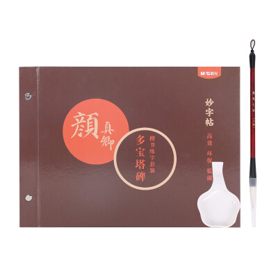 

Morning light M & G HAPY0170 Miao word stickers Yan Zhenqing regular script Wenfang four Po water writing cloth combination brush calligraphy practice word suit