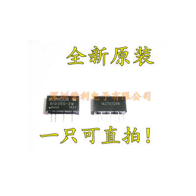 

Free shipping 5pcs/lot B1205S-2W 12V turn 5V isolated non-regulated DC-DC module B1205S-2WR2 new original