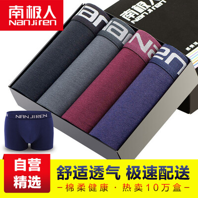 

4 Jingdong подарок [супермаркет] Антарктический были мужчины и мужское нижнее белье в талии боксер шорты мужские шорты брюки боксер U выпукло голову стрейч хлопка моды печатных мужской боксер трусы XL установлен NSJA1390