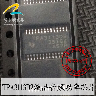 

TPA3113D2 automotive computer board