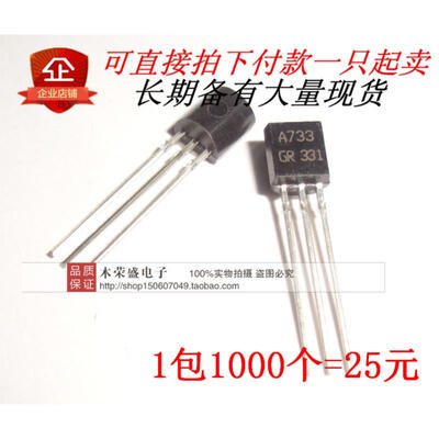 

100pcslot 2SA733 A733 TO-92 triode transistor new original free shipping