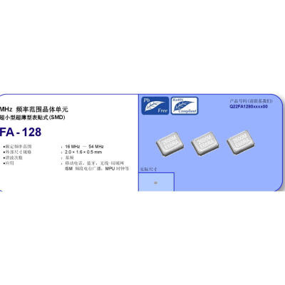 

FA-128 2016 2016MM 24M 24MHZ 24000MHZ