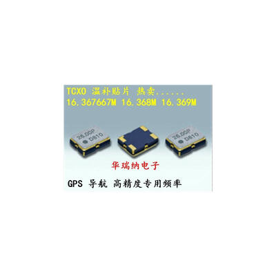 

16369M 2520 2520mm 05PPM TCXO 16369MHZ
