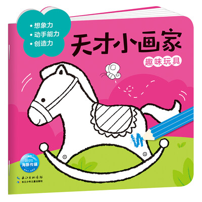 

天才小画家趣味玩具