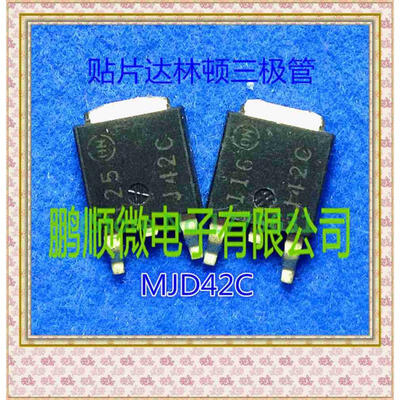 

20PCS/lot J42C MJD42C TO252