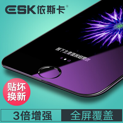 

ESK iPhone7 закаленное мембранную пленку стекла 0.28mm 7 Apple, анти-полный экран высокой четкости Blu-Ray доказательство сотовый телефон защитная пленка JM2- черный