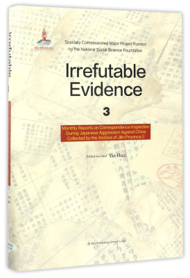 

铁证如山3：吉林省档案馆馆藏日本侵华邮政检阅月报专辑2（英文版）