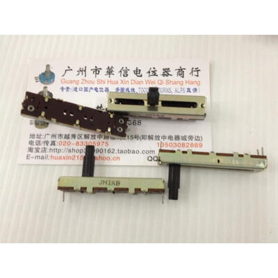 

45MM 302N Slide slide fader single handle 15MM associated potentiometer B1K