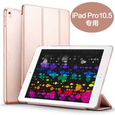 

ESR) Apple iPad Pro10.5 inch protective sleeve 10.5 inch iPad Pro protective shell drop three fold bracket leather case Yue color series rose gold