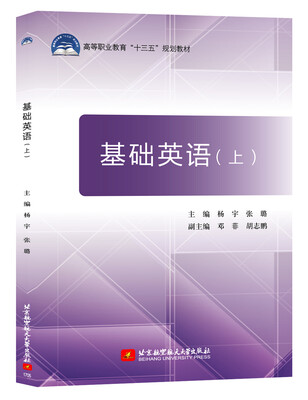 

基础英语(上