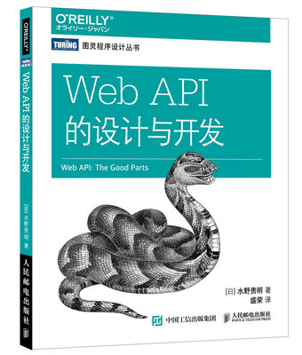 

Web API的设计与开发