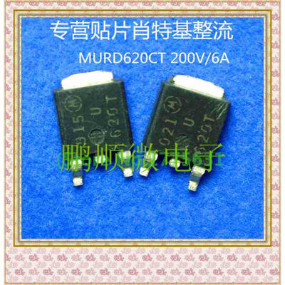 

50PCS LOT U620T TO-252