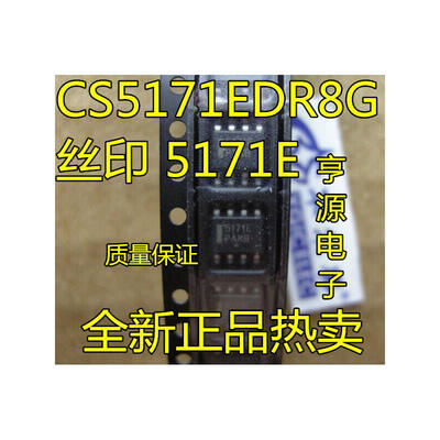 

5171E CS5171 CS5171EDR8G SOP8
