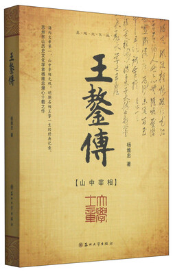 

王鏊传