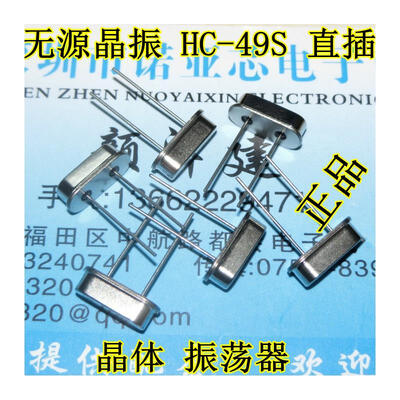 

13.560M Hz HC-49S