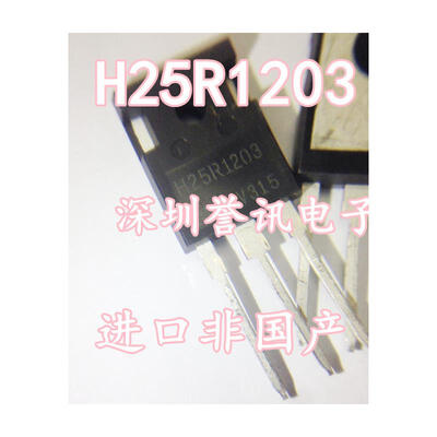 

H25R1203=H25R1202