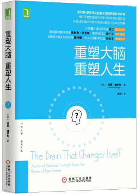 

重塑大脑 重塑人生[The Brain That Changes Itself: Stories of Personal