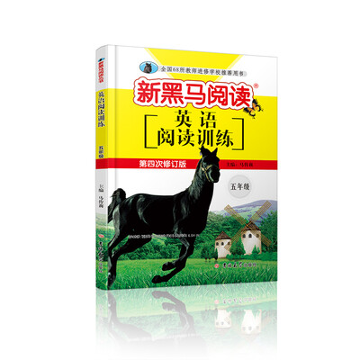

新黑马阅读丛书·英语阅读训练.小学五年级