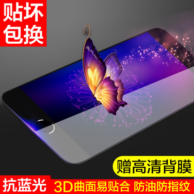 

Продукт Hyun iphone6 ​​/ 6с стальной мембраны Apple, 6 / 6с анти-синий полный экран полный охват мобильного телефона пленочного анти-отпечатков пальцев доказательство черный (позже подарена фильм)